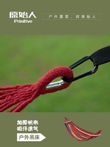 The Primitive | Outdoors Adult Swing Hammock Anti-Tip