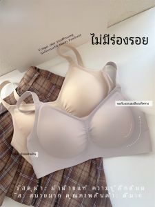 เสื้อชั้นในแบบไร้โครงเนื้อนุ่มสำหรับผู้หญิง ทรงบาง ช่วยกระชับหน้าอกใหญ่ให้ดูเล็ก ช่วยกระชับหน้าอก ชุดชั้นในแบบเกาะอก