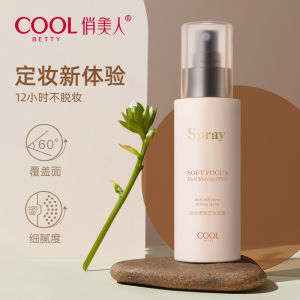 Long-Lasting Makeup Setting Spray for Women Hydrating Pore Minimizing Skin Rejuvenating Beauty Water Any Skin Type Suitable