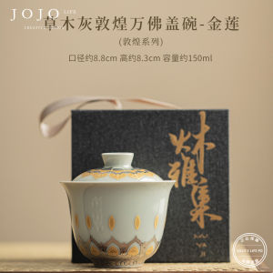 JOJOS L. Ceramic Tea Bowl with Lid Ancient Grass Ash Glazed Ten Thousand Buddha Design Traditional Chinese Tea Drinking Set