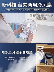 Portable Clip Fan Rechargeable Fan For Baby Stroller Fan Kipas Stroller Baby Kipas Baby Kipas Mini Clip Fan Usb Charging
