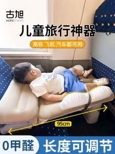 High-Speed Rail Sleeping Artifact Kids Baby Travel Baby Bullet Train Second-Class Seat Essential Aircraft Car Long-Distance Portable