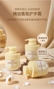 WE 3891 = 栀子花精油香氛维E尿素护手霜 Gardenia Essential Oil Fragrance Vitamin E Urea Hand Cream ☞ 300ml