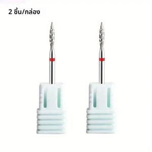 หัวเจียรเล็บไฟฟ้า หัวเจียรเพชรทรงกรวย หัวเจียรโรตารี่ สำหรับเครื่องตัดหนังกำพร้า อุปกรณ์เสริม