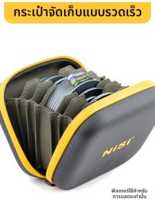 Nisi | Túi Lọc Bụi Chống Sốc Chống Bụi Mở Nhanh