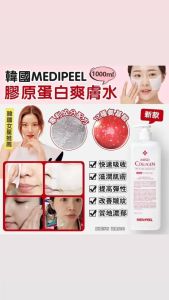 Medipeel Meso Collagen Toner 1000ml