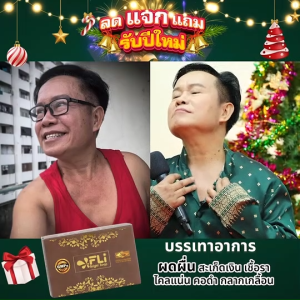 FLI Bright Thai Herbal Soap แพคคู่ ก้อนใหญ่ ลดกลากเกลื้อน ผื่นคัน ผิวแพ้