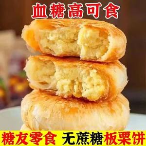 Diabetic Friendly Sugar Free Traditional Snack Cakes