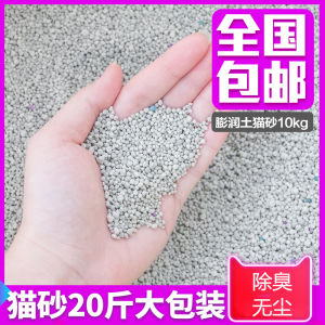 Cat Litter Clay Dust-Free Odor Eliminator Clumping Cat Pan Absorbent Store 10kg Home Use Cat Sand Odor Removal for Kittens