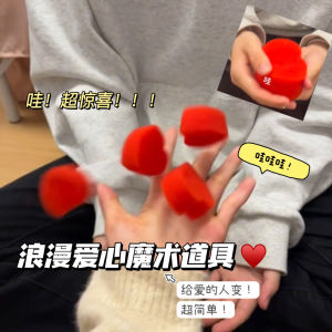 Magic Sponge Heart Love Transformation Props for Romantic Declaration Close-Up Street Performance Toys for Boys And Girls