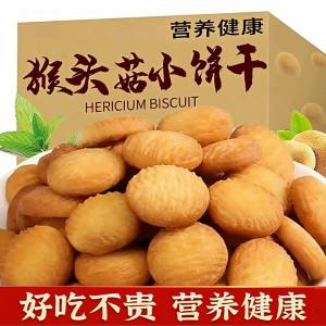 Mushroom Sugar-Free Biscuits 500g