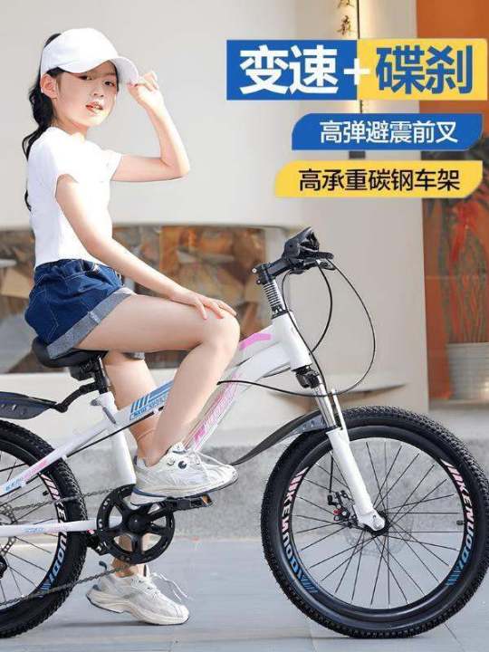 Children's Mountain Bike 18-24 Inches Gear Shift Disc Brake Pedal Bicycle Boys Girls 6 to 15 Years Old High Carbon Steel Frame