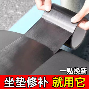 Electric Car Seat Self-Adhesive Leather Genuine Leather Sofa Repair Patch Bedside Patch Motorcycle Car Seat Leather Stickers