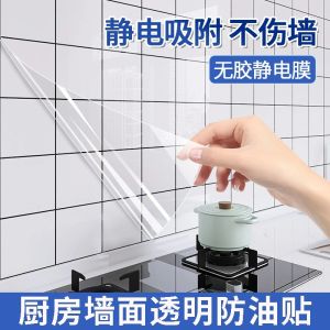 Miếng Dán Tường Nhà Bếp Chống Dầu Chống Nhiệt Chống Tĩnh Điện Chống Thấm Nước Chống Cháy Miếng Dán Tường Bếp Bằng Gạch Men PP