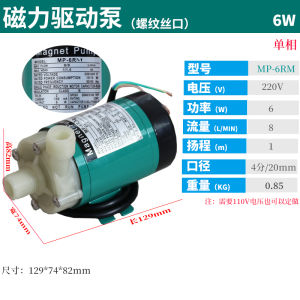 MP-10RN/15rm/20R/30R/55R Corrosion-Resistant Electric Water Pump Beauty Instrument Pump Miniature Magnetism Forle Pumps