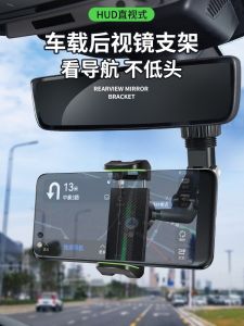 New Car Rearview Mirror Phone Holder Multifunctional Support Frame Fixed Installation Vehicle Interior Navigation Special Use
