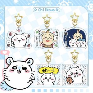 Giicawa Chiikawa Wusaachi Xiaoba Tongren Guzi Acrylic Keychain Schoolbag Pendant Rope Peripheral
