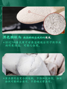 Grilled Bamboo Salt Composite Seasoning Stir-fry Weakly Alkaline No Iodine No Anti-caking Agent 260g Bag Wuhan Hubei China