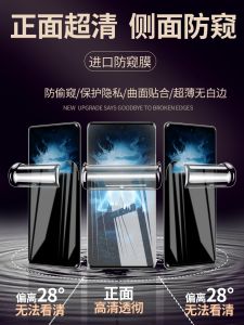 Xiaomi POCOF6 pro Privacy Screen Protector Full Cover No Border Anti Blue Light Tempered Glass Shockproof International Version