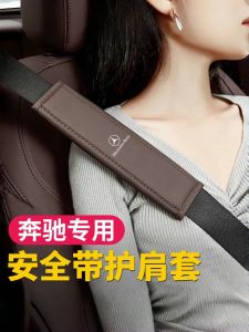 Mercedes-Benz Car Safety Belt Shoulder Protector Cover ACE Grade S Class GLA GLB GLC260 GLE300L Interior Accessories