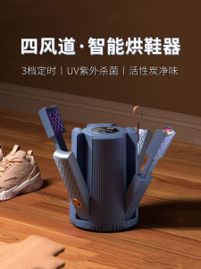 Smart Constant Temperature Shoe Dryer Deodorizing Antibacterial Quick Dry Home Use Shoe Drying Machine 110V