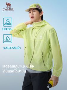 CAMEL | Áo Khoác Chống Nắng Làm Mát Cho Nam