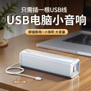 Mini Computer Speaker USB One-Line through Desktop Home Use Large Volume Laptop Universal 2.0 Bass Cannon Computer Multimedia Speaker