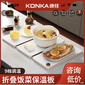 康佳新款折叠暖菜板保温板家用暖菜垫多功能餐桌暖菜