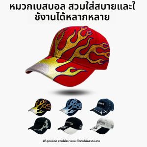หมวกแก๊ปแฟชั่นอเนกประสงค์ ปักลายอักษรอเมริกัน ลายเปลวไฟและหนาม สำหรับผู้ชายและผู้หญิง