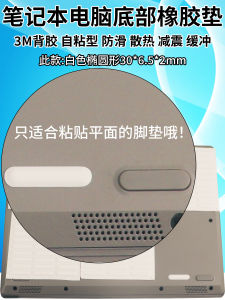 White Silicone Rubber Anti-slip Pad Oval 30*6.5*2MM Anti-slip Rubber Strip Laptop Keyboard Base Foot Pad Computer Parts Accessories