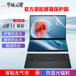 Asus ZenBook 14 Dual Screen Anti-Glare HD Film 14.5 Inch 2023 High Definition Matte Laptop Computer Protection Film