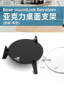 Giá Đỡ Acrylic Để Bàn Cho Loa Bose SoundLink Revolve+ Giá Đỡ Chân Đế Loa Hình Bình Nước Lớn Phụ Kiện Âm Thanh HiFi