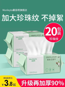 Pure Cotton Face Wash Towels Disposable Tissue Style Womens Facial Cleansing Wipes Male Drawstring Pack of 3 from Main Store