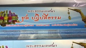 กัณฑ์เทศน์ชุด ปฏิบัติธรรม มี 8 กัณฑ์ ดร.จรูญ วรรณกสิณานนท์ สำนักพิมพ์พุทธลีลา