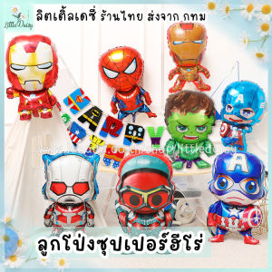 ส่งไว! ลูกโป่งซุปเปอร์ฮีโร่ ลูกโป่งวันเกิด Hero และป้ายกระดาษ Happy Birthday ธีมฮีโร่ ตกแต่งงานปาร์ตี้