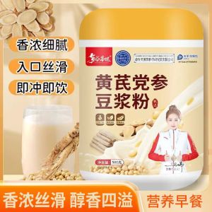 Duoguke Choose Astragalus Radix Codonopsis Soybean Milk Powder Soybean Yam Red Dates Wolfberries Original Breakfast Instant Instant Instant Drink