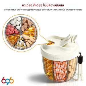 กล่องใส่ยาแบบพกพาสำหรับผู้หญิงและผู้ชาย  จัดเก็บวิตามินได้ 7 ชนิด  พร้อมหลอดดูด
