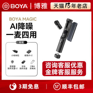BOYA Magic Transformable Lapel Microphone Computer Desktop Microphone Wireless Type-C Recording Interview Live Broadcast