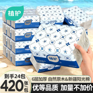 กระดาษใช้แล้วทิ้ง 420 แผ่น ราคาประหยัด กล่องเต็ม ขนาดเล็ก ผ้าเช็ดหน้า ผ้าเช็ดปากสำหรับเด็ก เส้นใยธรรมชาติ ไม่มีกลิ่น