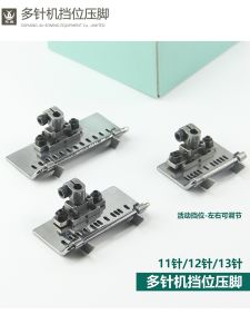 Multi-Needle Machine Edge Press Foot 11 Needle Door Press Foot 13 Needle with Adjustable Edge Press Foot Pants Waist 3D