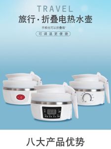 Bình Nước Gấp Gọn Ấm Đun Nước Kiểu Tiện Dụng Du Lịch Loại Nhỏ Mini Giữ Nhiệt Du Lịch Bình Nước Điện Tự Động Ngắt Điện Đi Công Tác