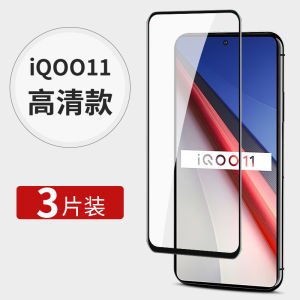 High Definition Tempered Glass Film for iQOO11 Full Screen Coverage No White Edge Eye Protection Anti Blue Light Full Wrap Protection