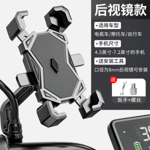 Motorcycle Phone Holder Universal Mount for New Dazhou Honda NS125D/LA Yamaha Nmax155/R3/300 Bicycle Riding Equipment Accessories