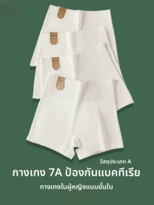 MiiOW | กางเกงขาสั้นผ้าฝ้ายแท้เอวสูงสำหรับผู้หญิง MiiOW ไร้ตะเข็บ กางเกงชั้นในป้องกันแสง สวมใส่สบาย กางเกงขาสั้นฤดูร้อน ระบายอากาศได้ดี