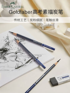 Faber-Castell Sketching Charcoal Pencil Set Soft Medium Hard Blue for Art Students Exam Special Pencil Drawing Tools