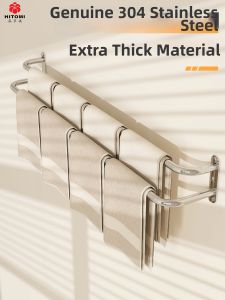 HITOMI | Stainless Steel Bathroom Towel Rack No Drilling Wall Mounted Towel Holder
