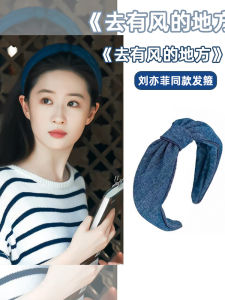 Retro Blue Denim Hairband Womens French Style Versatile High Hairline Wide Edge Face Washing Hair Accessory Fashionable Hairband