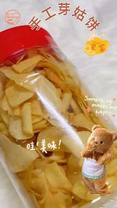 住家香脆芽菇片 Homemade Fried Ngaku Chip | CNY BISCUIT | CNY COOKIES