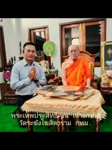 ภาพศักดิ์สิทธิ์ ท้าวเวสสุวรรณ ปลุกเสก วัดระฆัง โปสเตอร์ รูป ภาพ พระ เทวะรูป ยักษ์