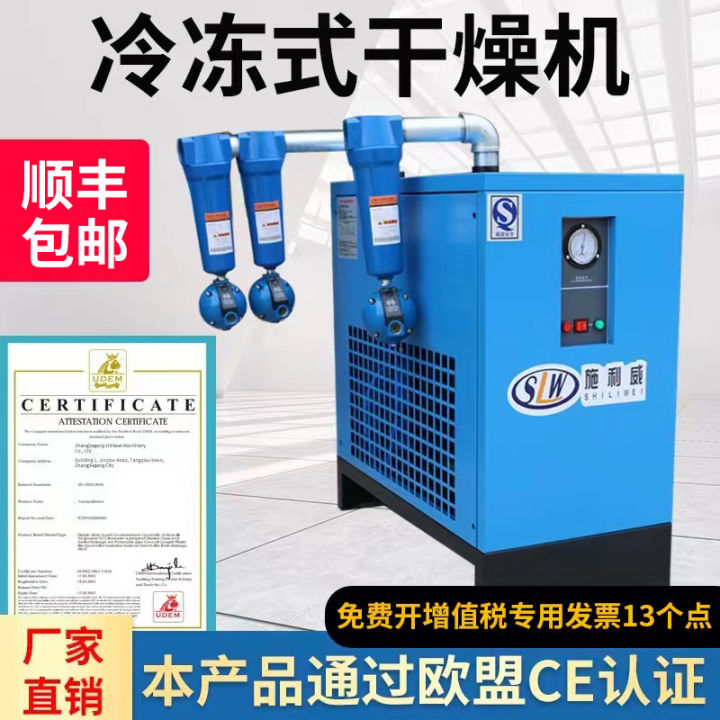Freezing Dryer Compressed Air Refrigerated Air Dryer 1.5 Cubic 2/3/3.8